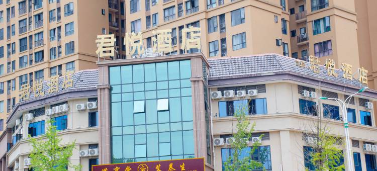苍溪县秀城君悦酒店图片