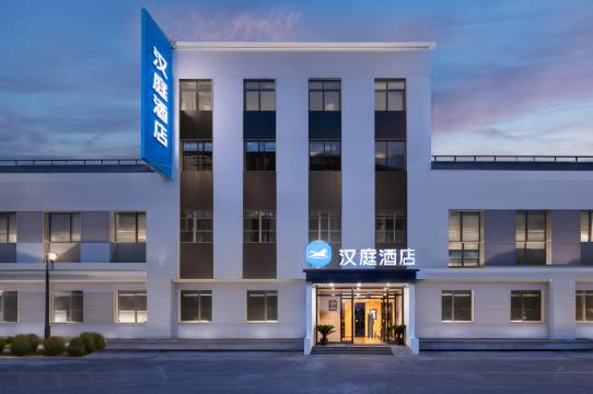 汉庭酒店(北京总部基地店)