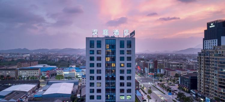 汉庭酒店(台州临海杜桥宝龙广场店)图片