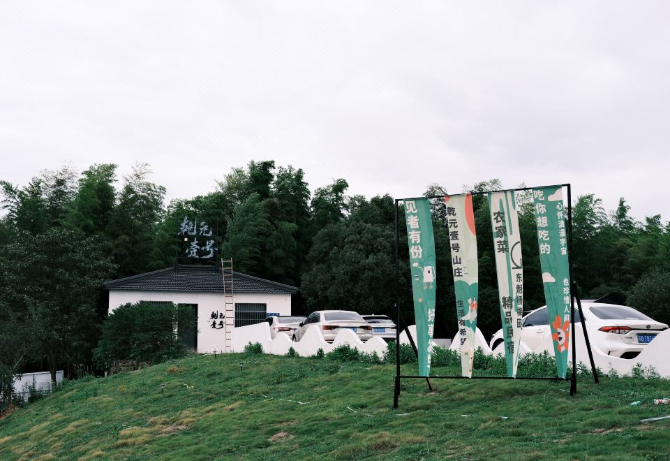 Qianyuangu Mountain VillaHotel Overview