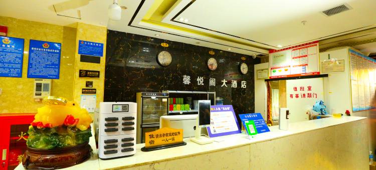 馨悦阁大酒店(绥阳县人民政府店)图片