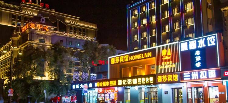 俪莎宾馆(哈尔滨火车南广场店)图片