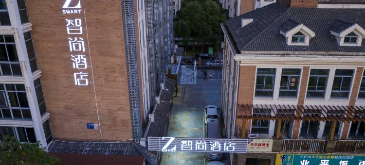 Zsmart智尚酒店(长兴长吕路店)图片