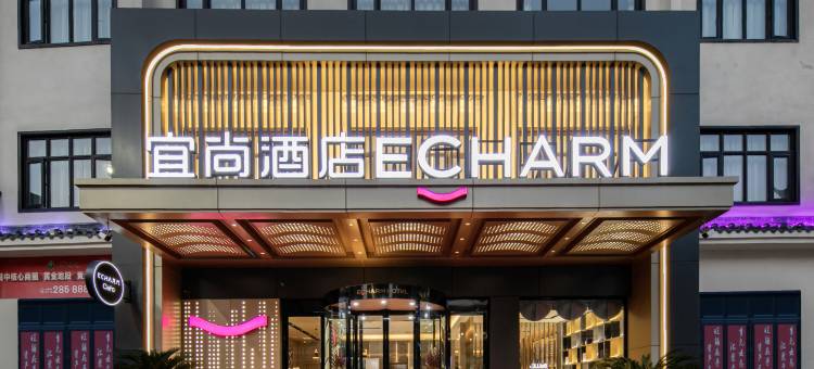 宜尚酒店(武汉高铁建设二路地铁口店)图片