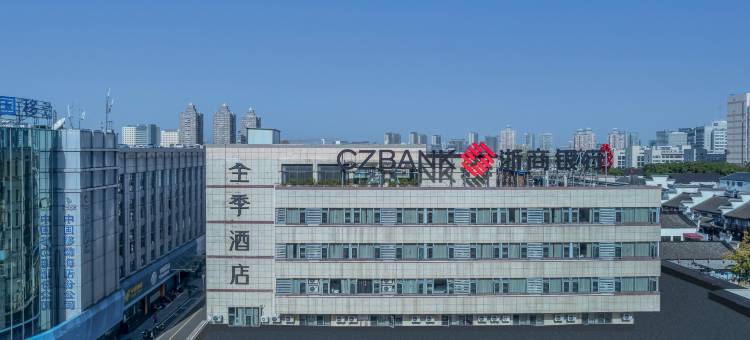 全季酒店(宁波天一广场鼓楼地铁站店)图片