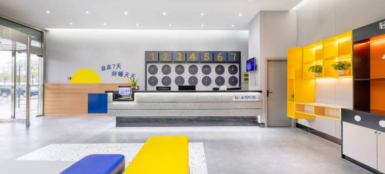 7天连锁酒店(苏州陆慕地铁站润元路店)图片