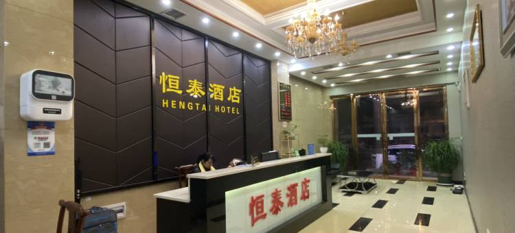 恒泰酒店(长沙望城信息学院店)图片