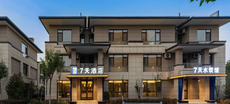 7天酒店(济南遥墙国际机场温泉公馆店)图片