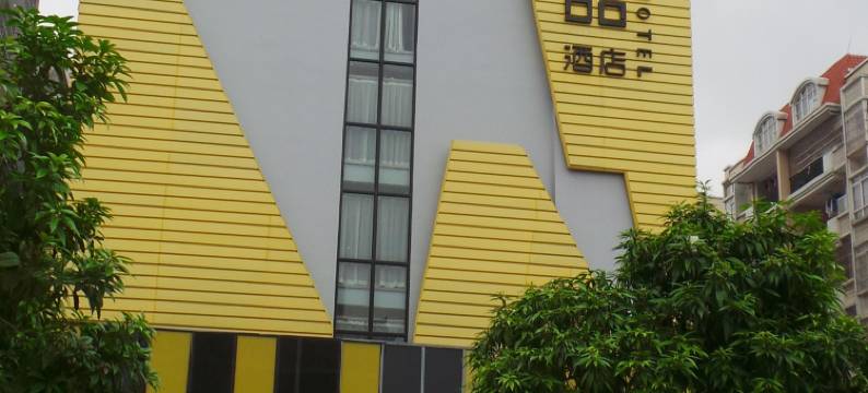 梧州城市精品酒店图片