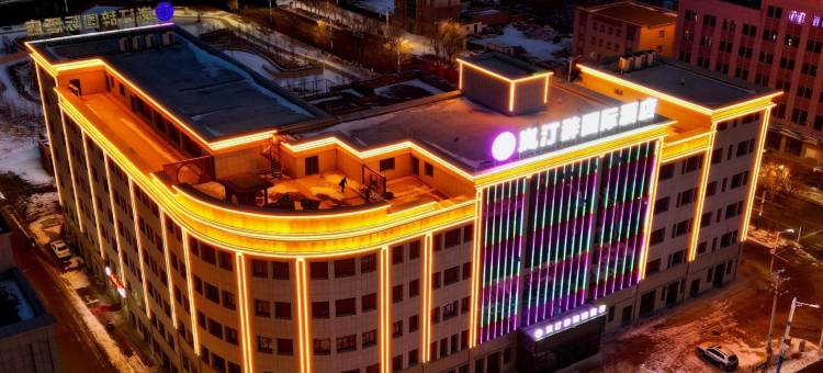 阿拉山口岚汀辞国际酒店图片