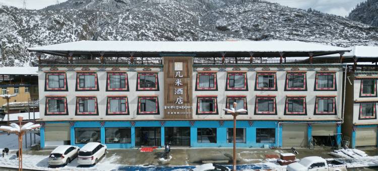 几米酒店(然乌湖店)图片