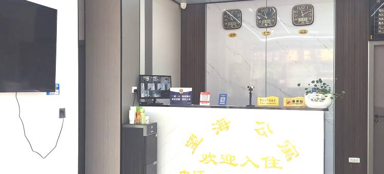 昭通望海公寓(望海公园店)图片