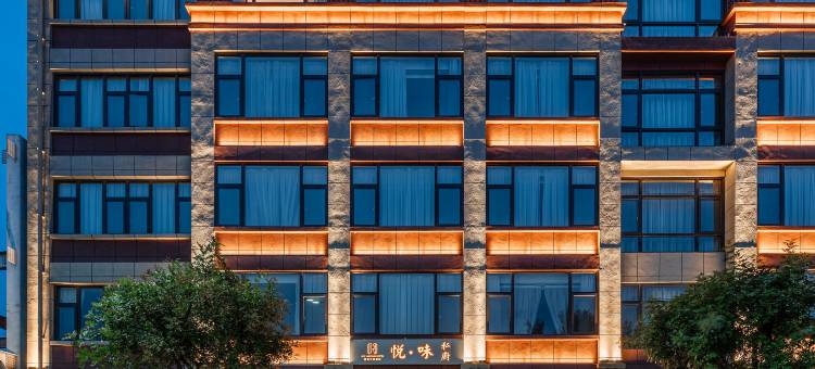 保山嘉悦兰庭万信至格酒店图片