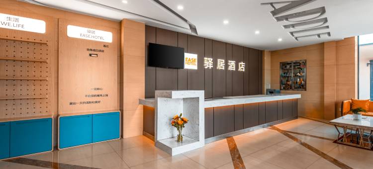 如家驿居酒店(牡丹江高铁站大学城店)图片