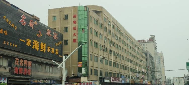 东莞长安新星之星精品酒店图片