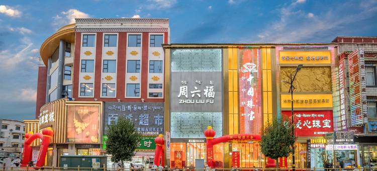 欢悦富氧酒店(布达拉宫大昭寺店)图片