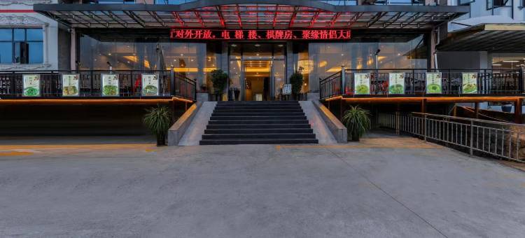 浙安酒店(黄果树瀑布景区店)图片