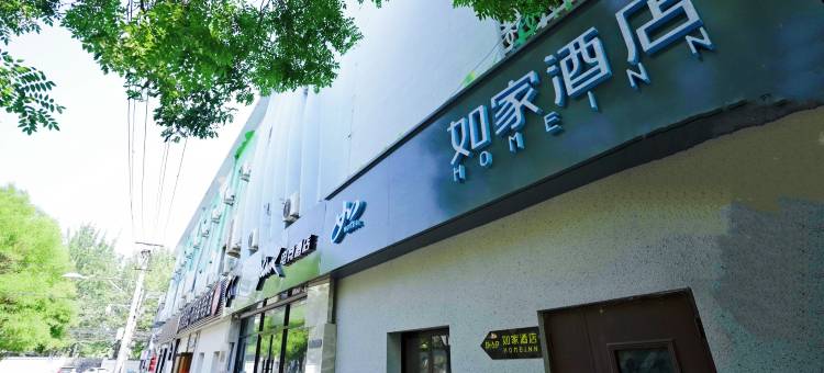 如家YUNIK电竞酒店(北京传媒大学西门传媒地铁站店)图片