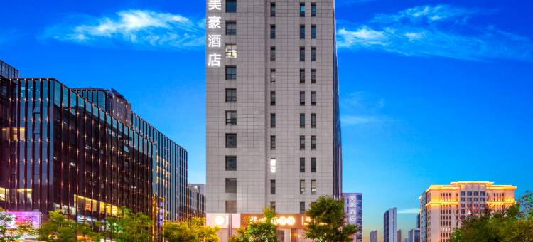 美豪酒店(太原IF PARK国金中心晋阳街地铁站店)图片