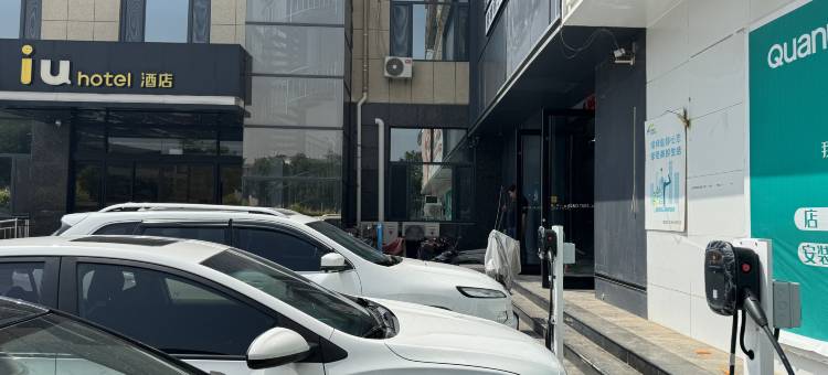 IU酒店(石家庄栾城县标广场店)图片