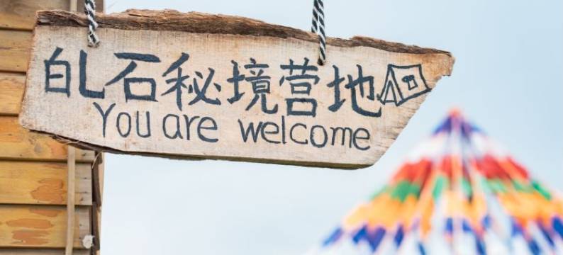 癿石秘境轻奢民宿图片