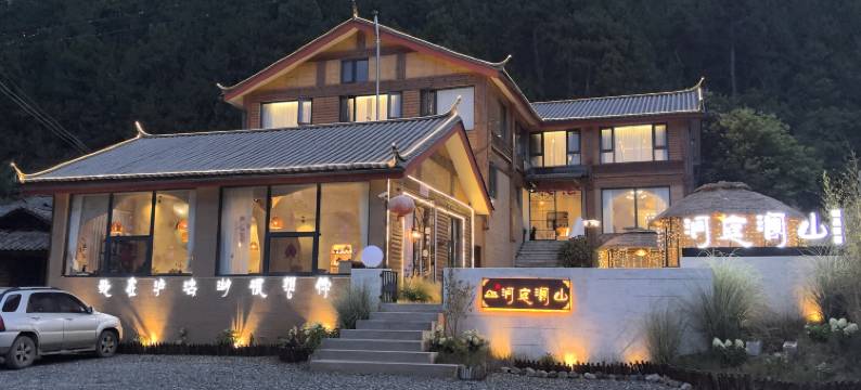 洞庭澜山精品民宿(普洛码头店)图片
