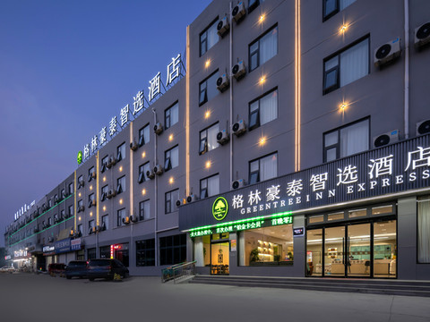 格林豪泰智选酒店(枣庄市峄城区解放南路店)