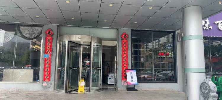 美朵民宿(韩乐坊店)图片