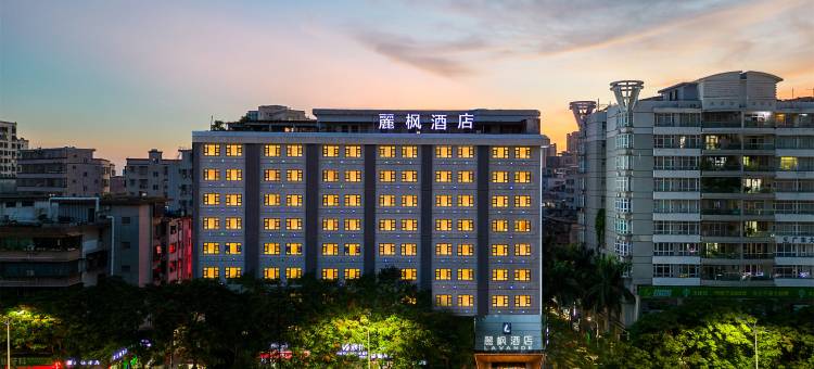 麗枫酒店(湛江国贸广百店)图片
