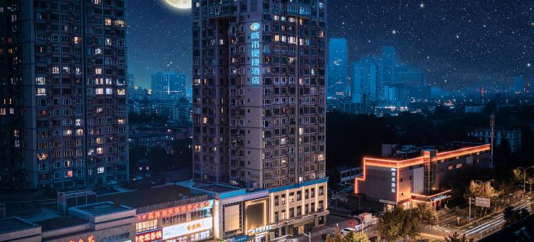 城市便捷酒店(北京通州万达广场店)图片