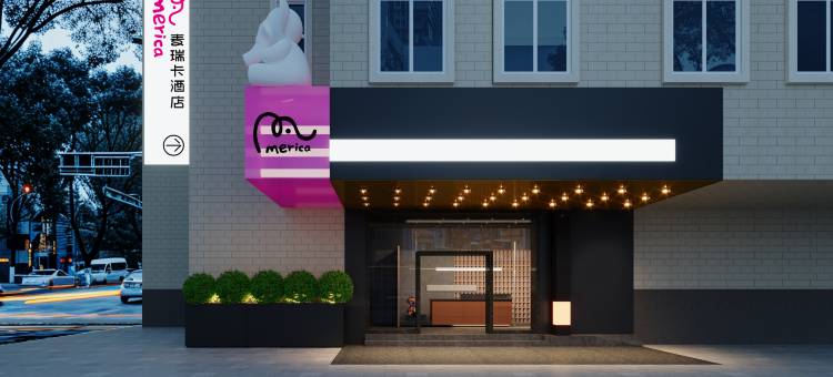 麦瑞卡酒店(成都春熙路店)图片