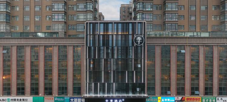全季酒店(平凉景海丽都店)图片