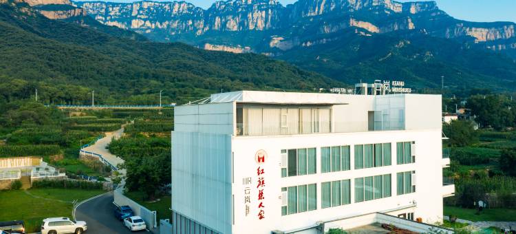 林州云岚民宿图片