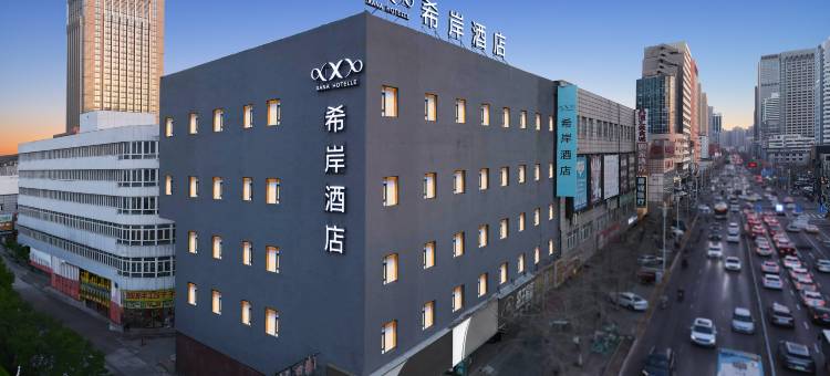 希岸酒店(沈阳三好街医大二院店)图片