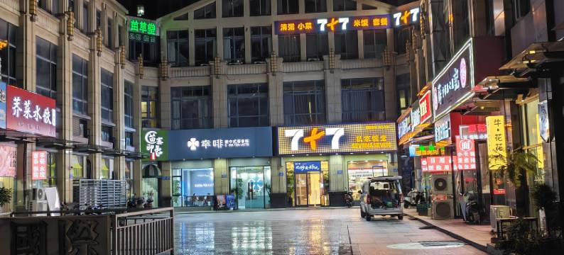 维尔纳沐兰网约房(新中医院店)图片