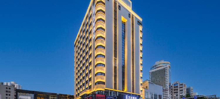 艺龙酒店(海口国贸中心友谊阳光城店)图片