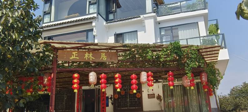 恭城红岩村正林居客栈图片