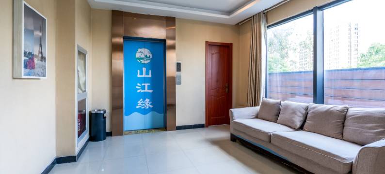 山江缘酒店图片