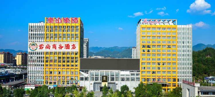 君尚商务酒店(恩施火车站店)图片