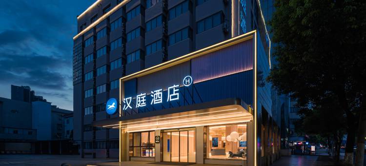 汉庭酒店(南昌象湖公园江铃地铁站店)图片
