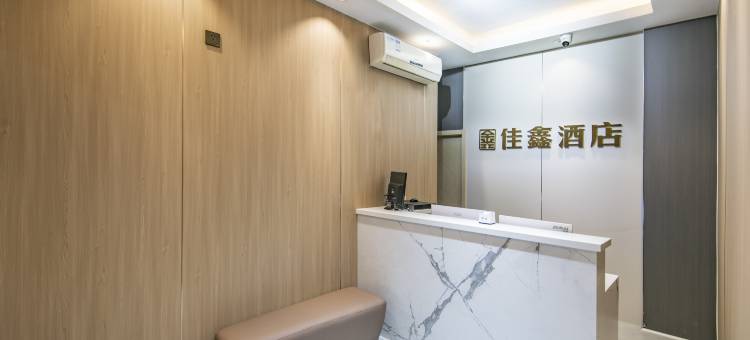福州佳鑫酒店(福州烟台山海峡会展中心店)图片