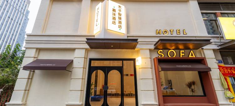 嘉沫酒店(蚌埠南站店)图片