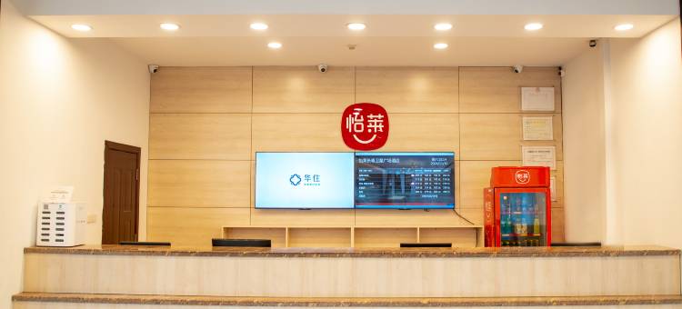 怡莱酒店(长春卫星广场店)图片