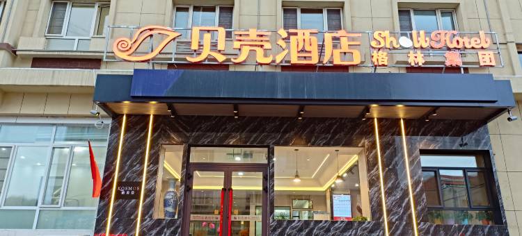 贝壳酒店(昌吉北京南路中医院店)图片