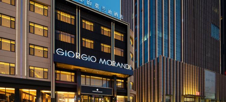 乔治莫兰迪酒店(莱阳市财富中心店)图片