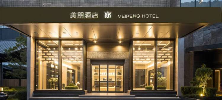 美朋·Enjoy Life魅力万象·意式极简轻奢酒店(莱阳市政府店)图片