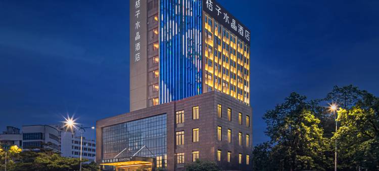 莆田荔城桔子水晶酒店图片