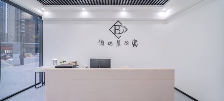 佰达屋公寓(韶关保利广场店)图片