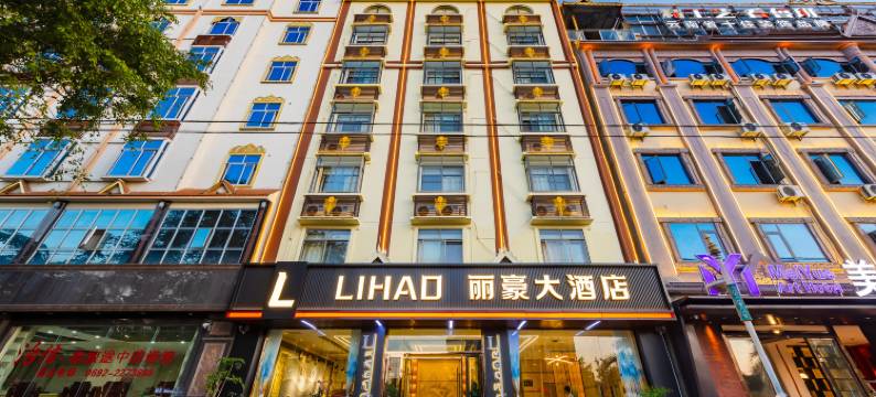 芒市丽豪大酒店(芒市机场小金塔店)图片