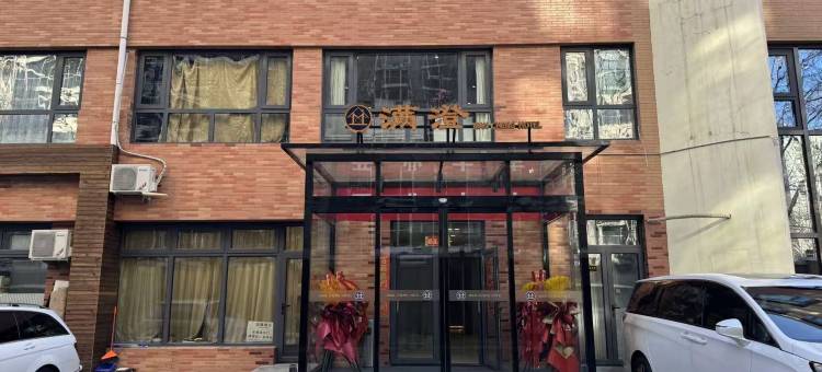 满澄酒店(白石桥南地铁站)图片